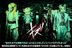 キズ、NHKホール単独公演