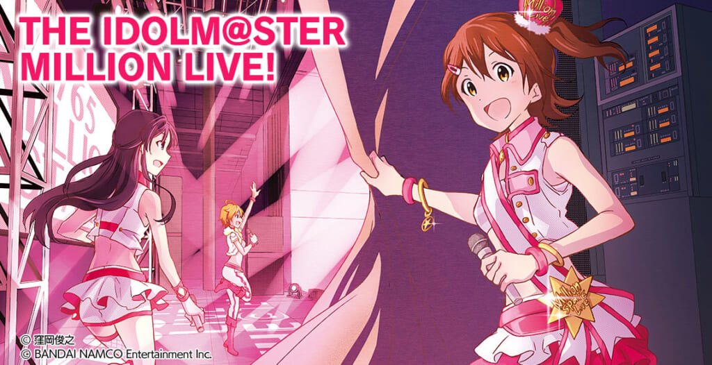 アイドルマスターミリオンライブ！』 門司雪 原作:バンダイナムコ