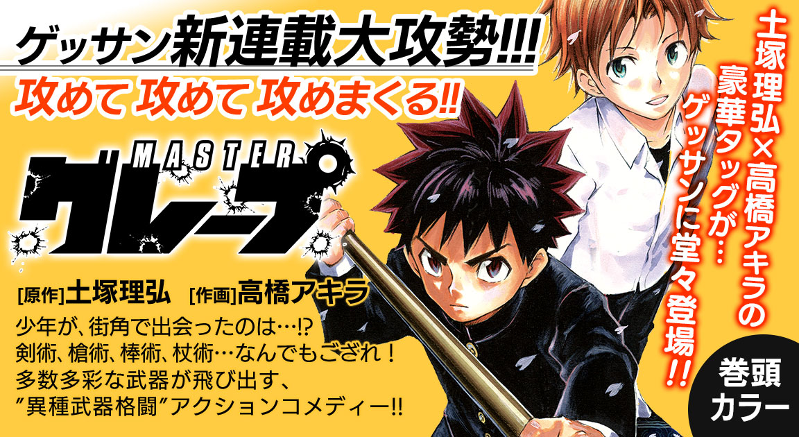 ゲッサン2016年11月号 | ゲッサンWEB