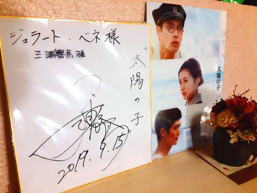 お客様からのプレゼント♪ | Gelato Vene