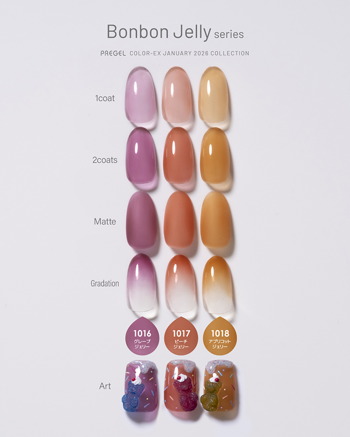 1月新色】うるちゅる感がたまらない♡「ボンボンジェリーシリーズ