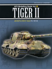 AFVモデリングガイドvol.2 TIGER Ⅱ - 芸文社-GEIBUNSHA-