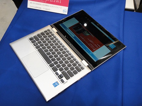 Inspiron 11 2-in-1(3647)レビュー:液晶を360度回転させることのできる