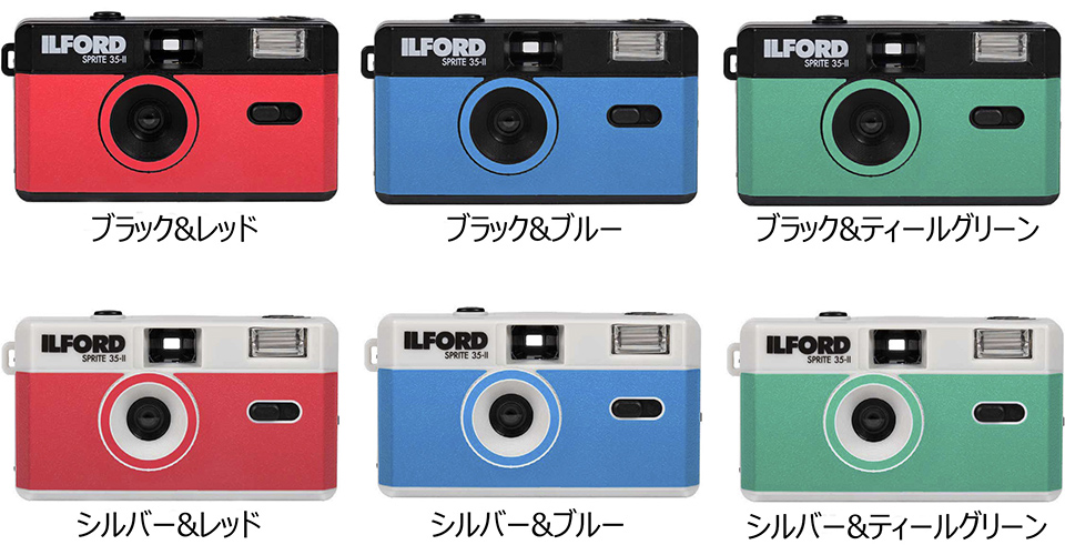 レトロ感たっぷり！ 簡単・お手ごろフィルムカメラ「ILFORD SPRITE 35