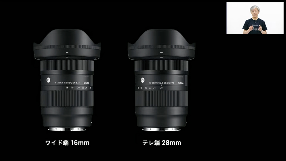 F4並みに小型化したF2.8通しの大口径超広角ズームレンズ「SIGMA 16