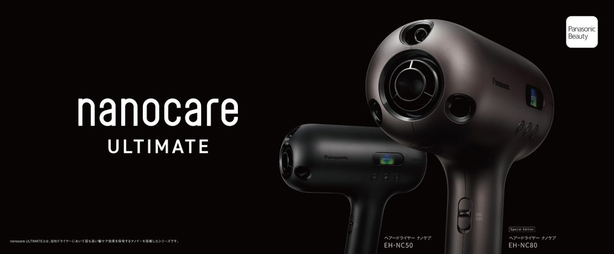 8万4000円のドライヤーが出た！うるおいと速乾を高次元で叶える