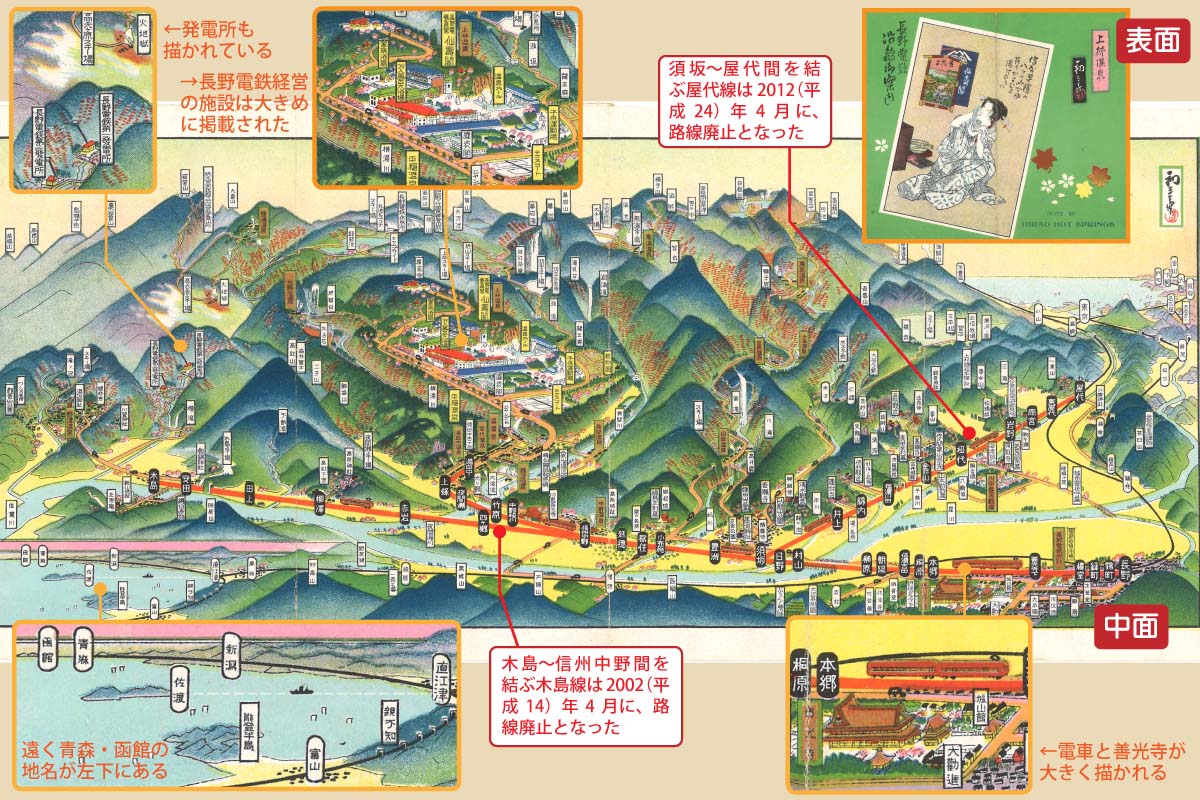 吉田初三郎の熱意に引き込まれる！大正＆昭和初期の「鉄道鳥瞰図」の