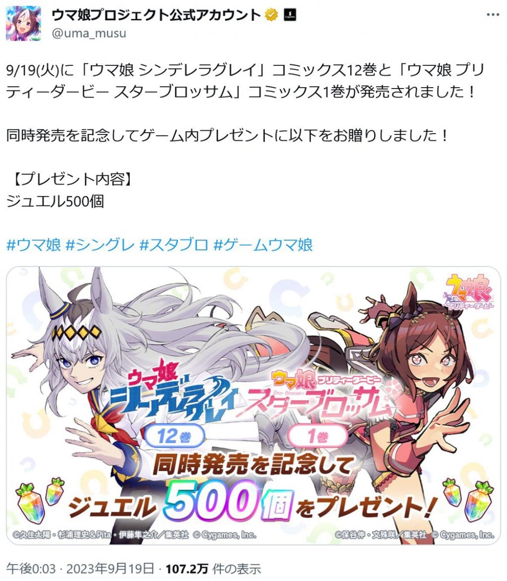 ウマ娘シンデレラグレイ1〜20 スターブロッサム1〜4 ウマ娘 シンデレラ