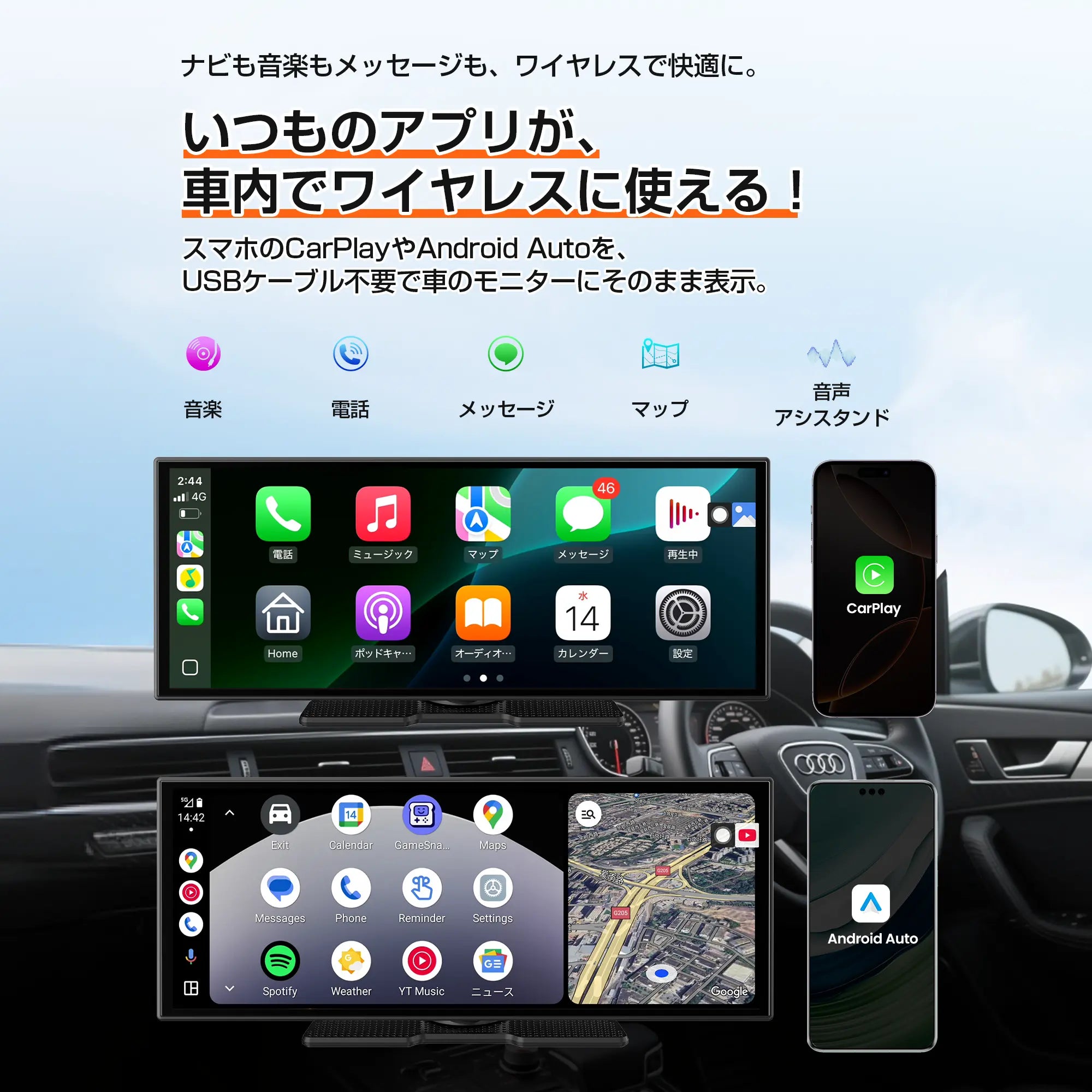 ポータブルディスプレイオーディオ
