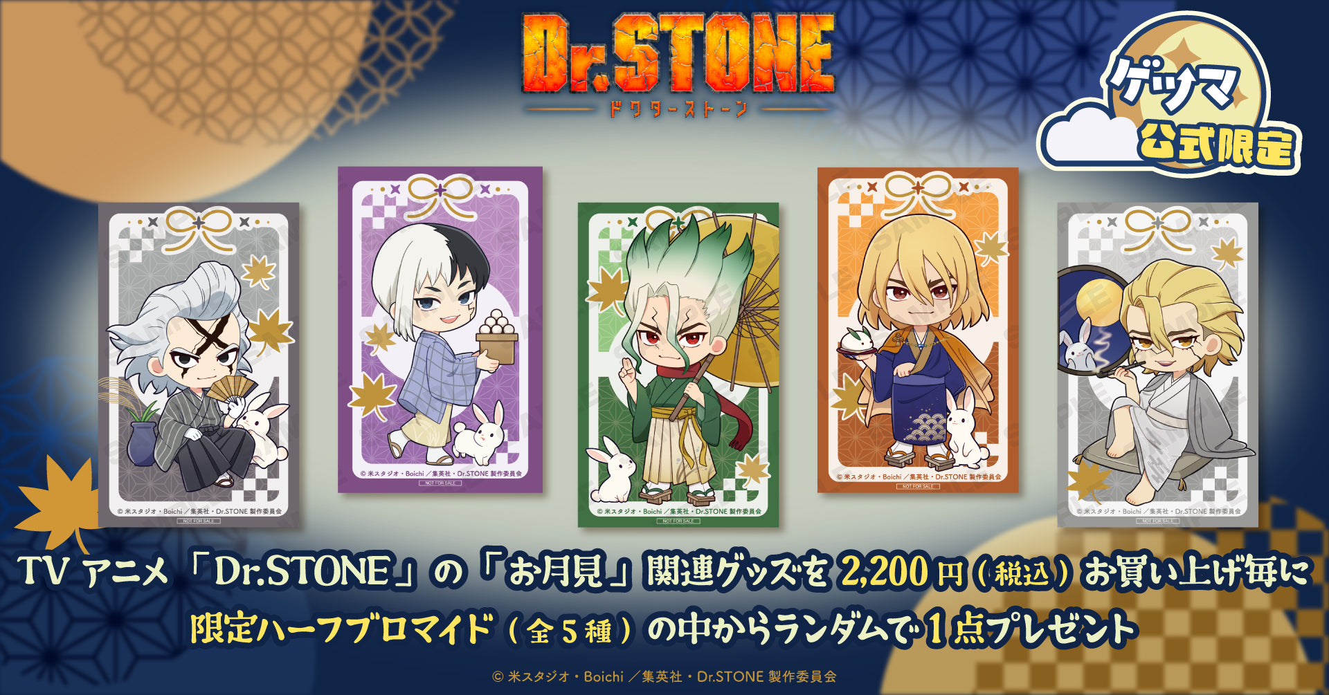 Dr.STONE. アクリルスタンド（石神千空） – ゲツオシマート