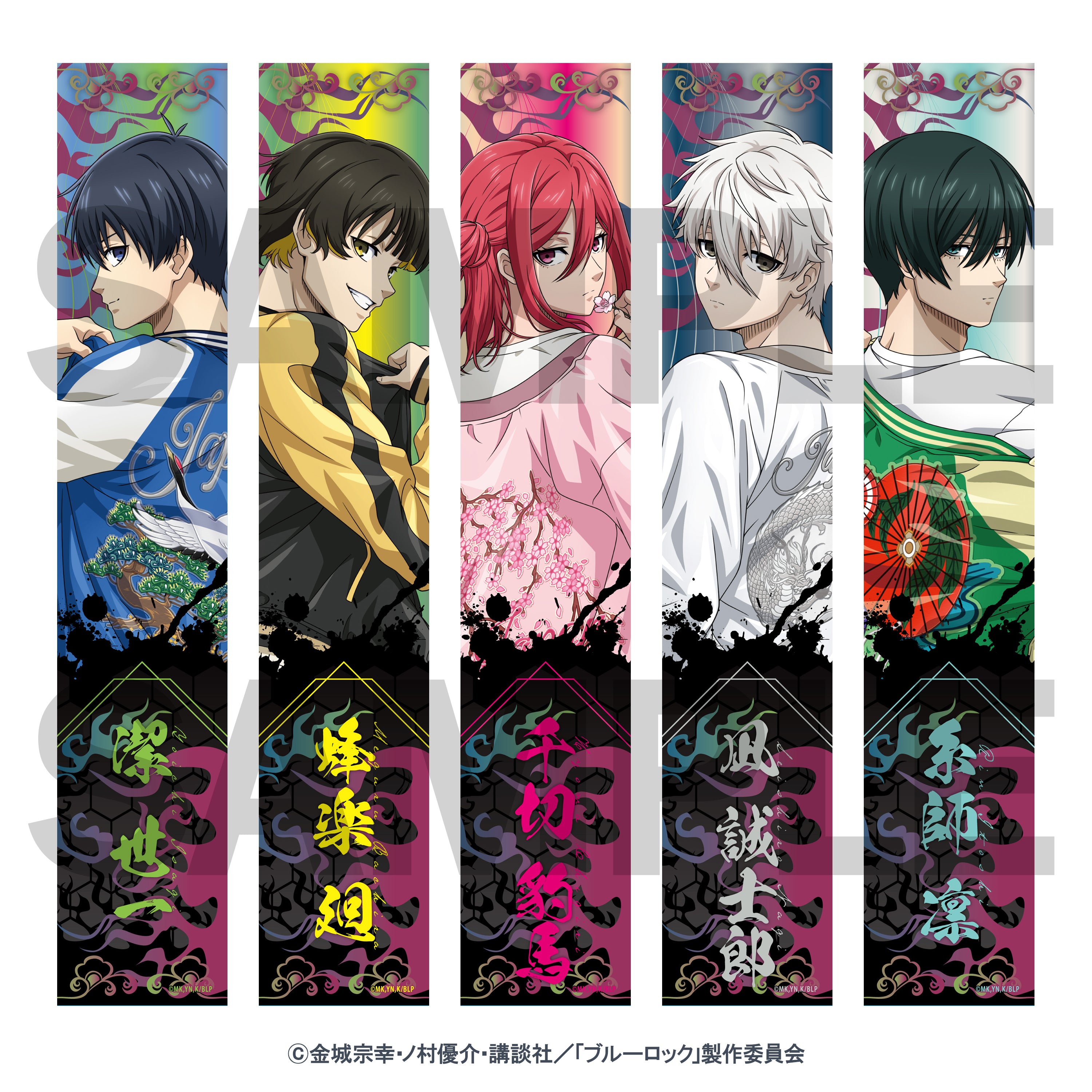 ブルーロック スカジャン着用描きおろしマフラータオル（糸師 凛