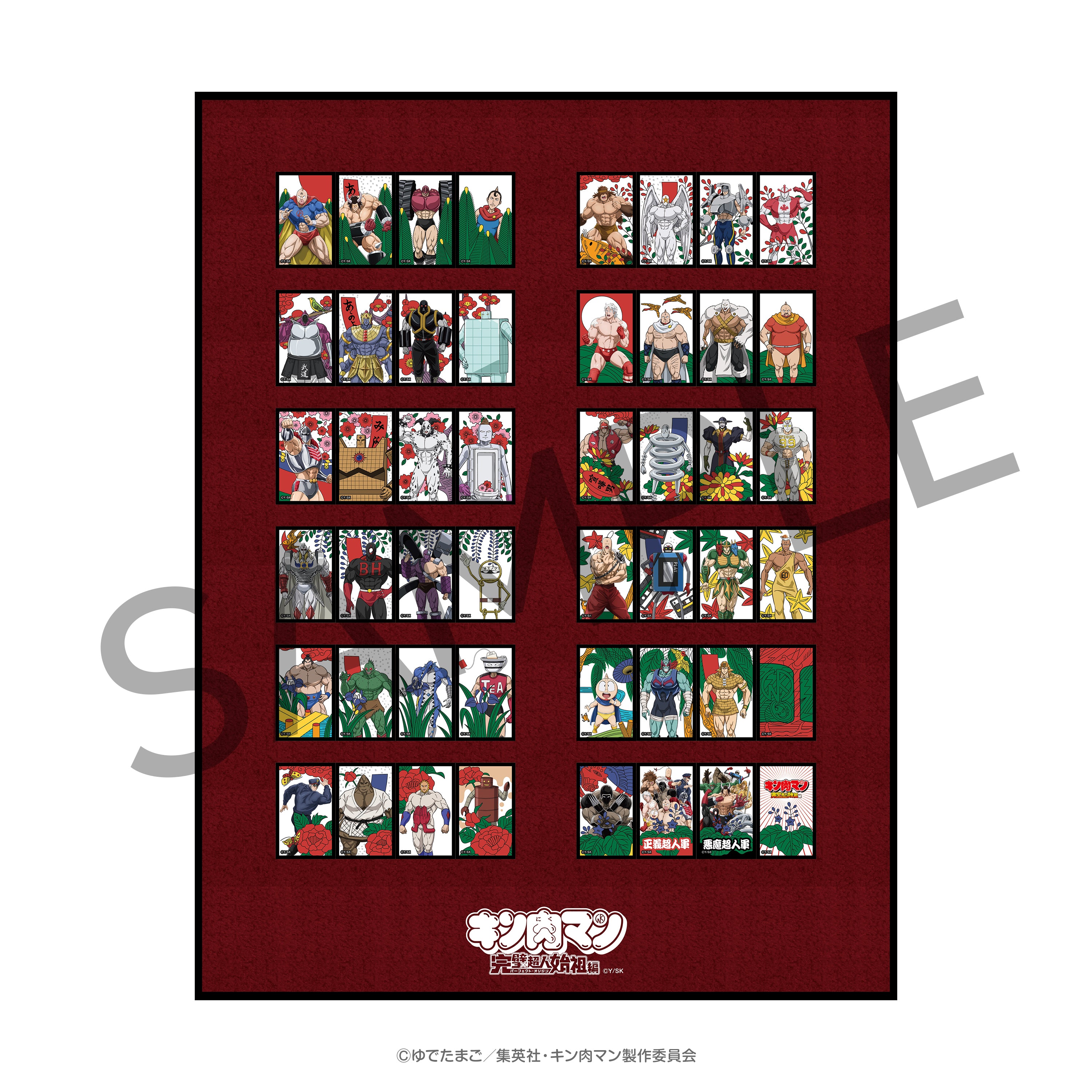 キン肉マン カード 森永 王位争奪戦マップ 16枚セット Amazon.co.jp: S1 16 王位争奪編 キン肉マン 色紙 : 文房具・オフィス用品