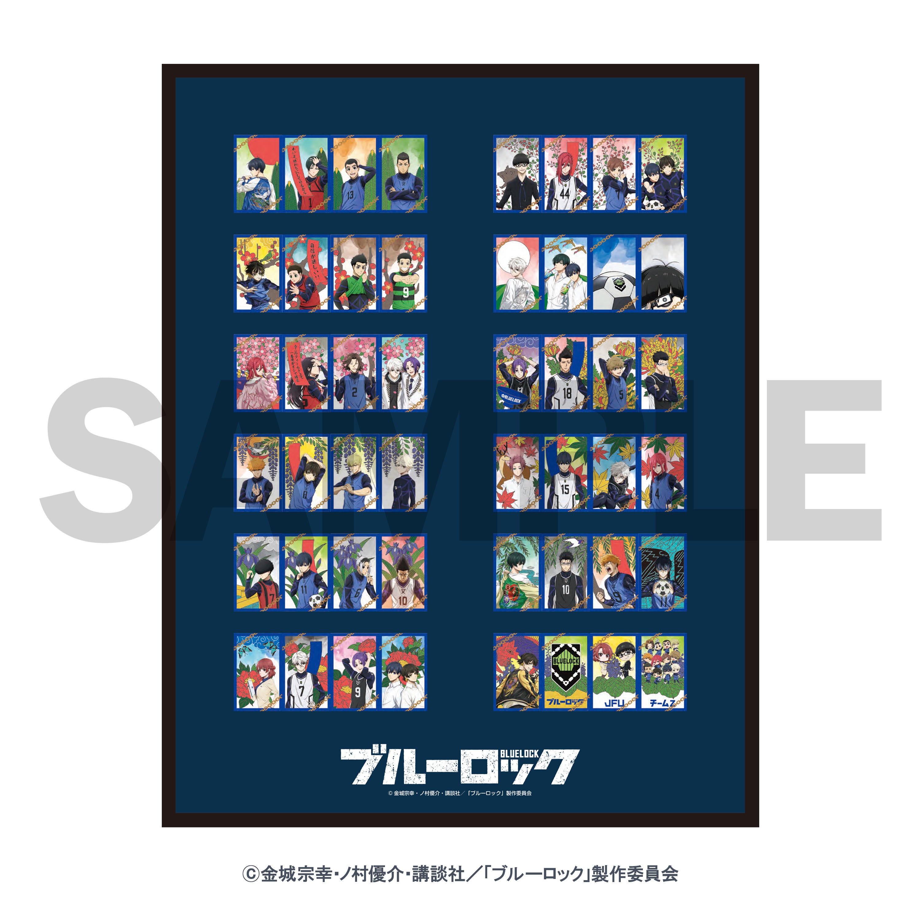 ブルーロック 特製花札＜額装版＞ – ゲツオシマート