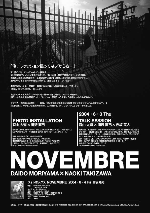NOVEMBRE 森山大道×滝沢直己 フォト・ボックス 』森山大道＝写真 滝沢