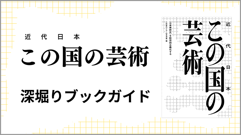 思考の潜勢力 論文と講演 』ジョルジョ・アガンベン | 月曜社