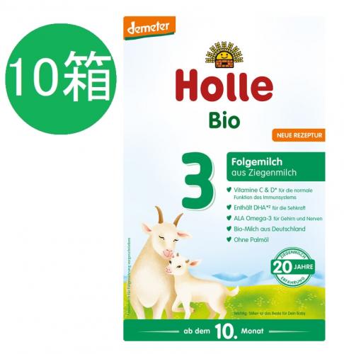 ホレ Holle オーガニック 山羊 ヤギ粉ミルク Step 4 (12ヶ月～) 400g x