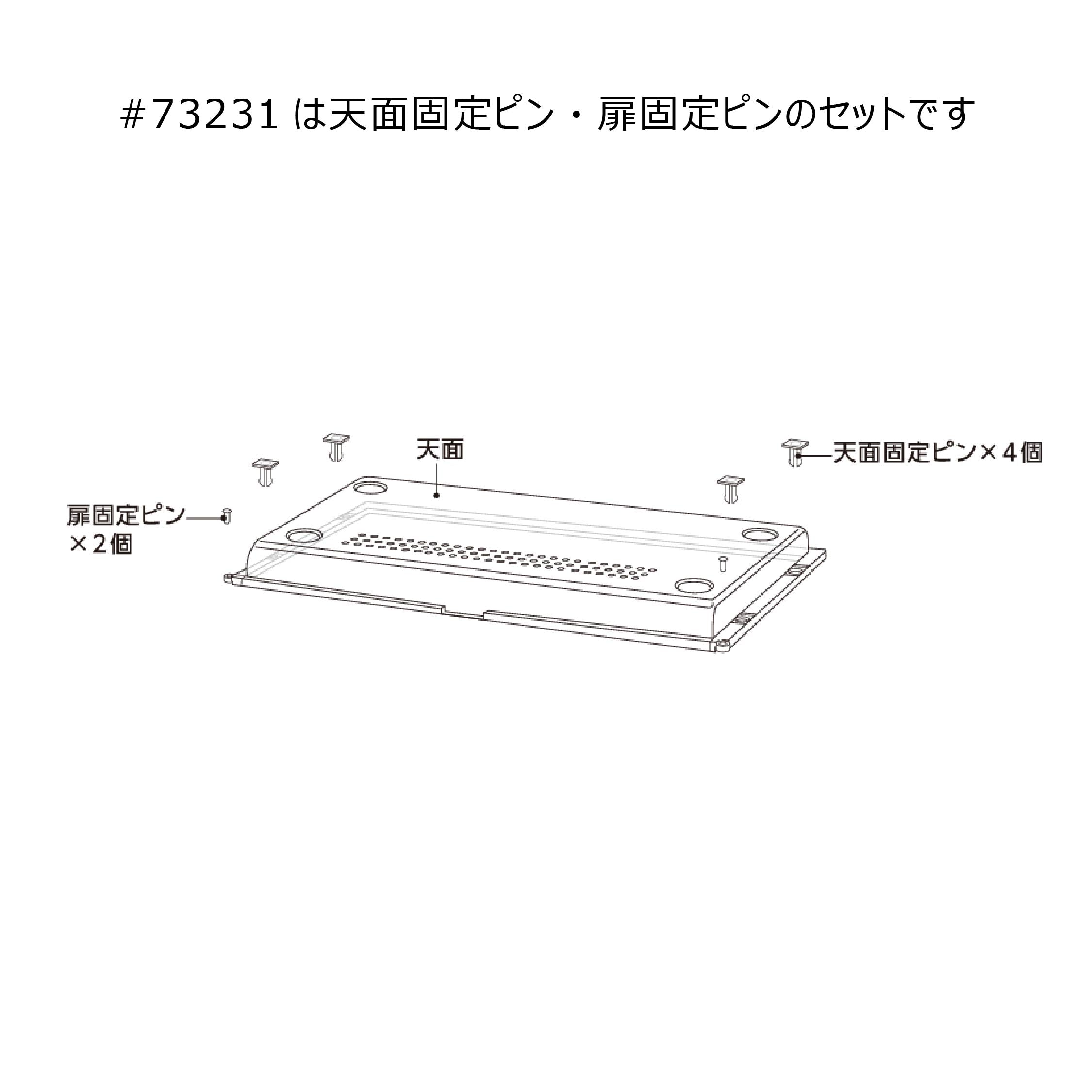 グラスハーモニー 450N/450N High/600N/マルチ600N共通天面・扉固定