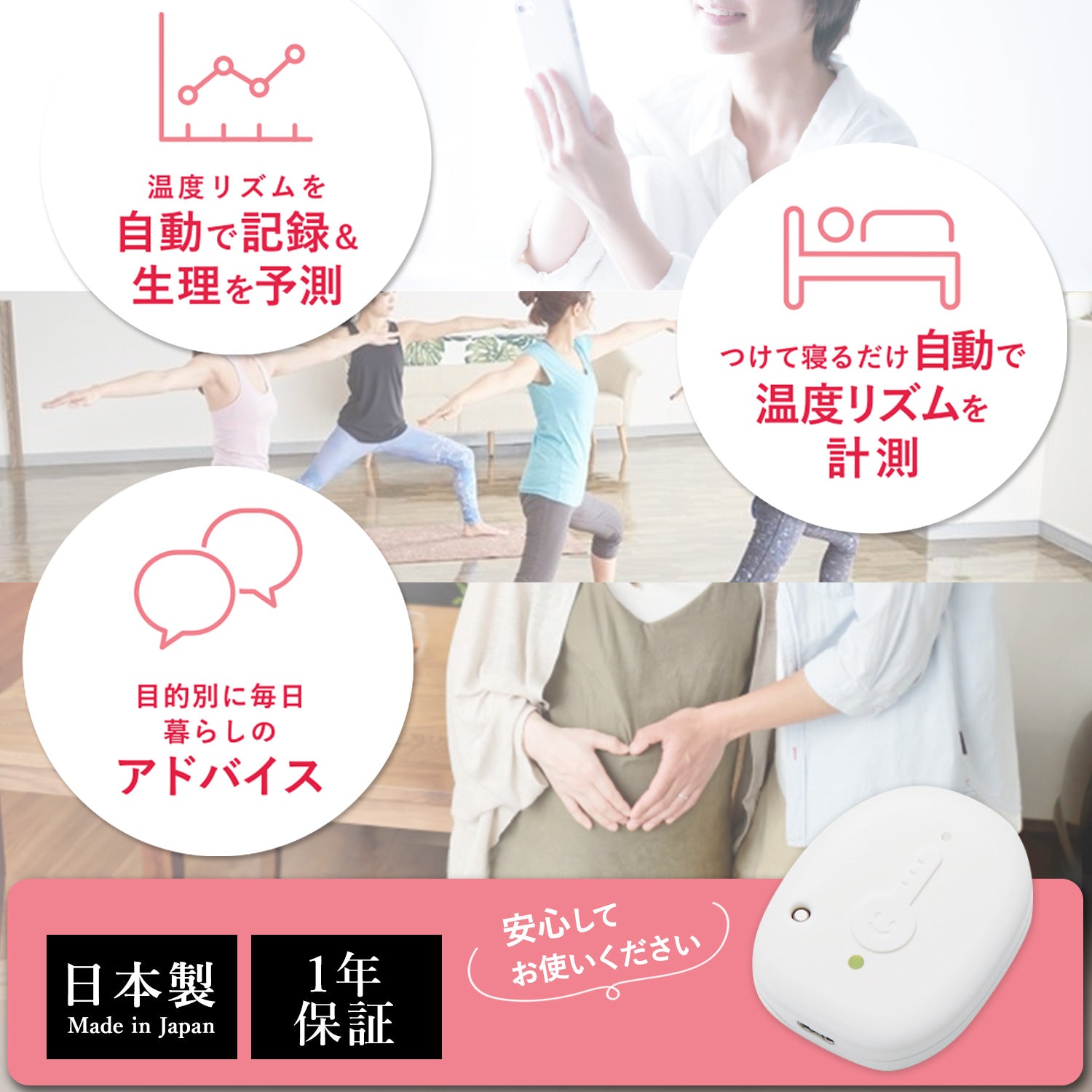 購入】わたしの温度 デバイス単品 – 仕合せや