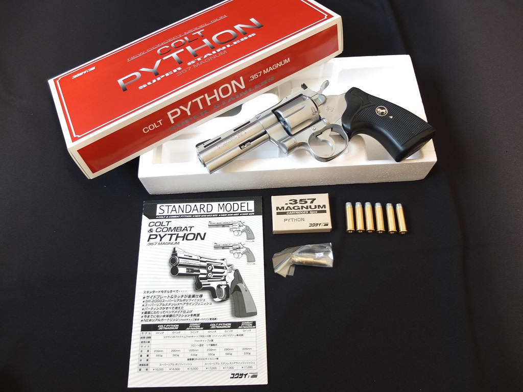 KOKUSAI COLT PYTHON .357MAGNUM: GFCのモデル玩具箱