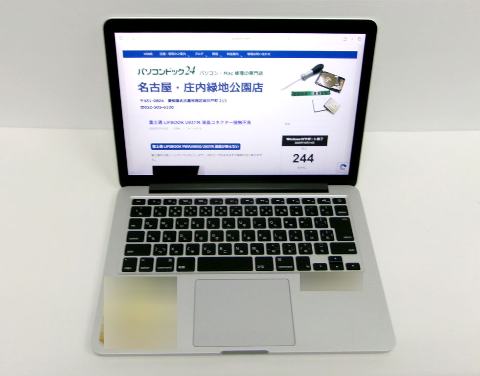 MacBook Pro 2015 SSD交換・OSインストール | パソコンドック24 名古屋