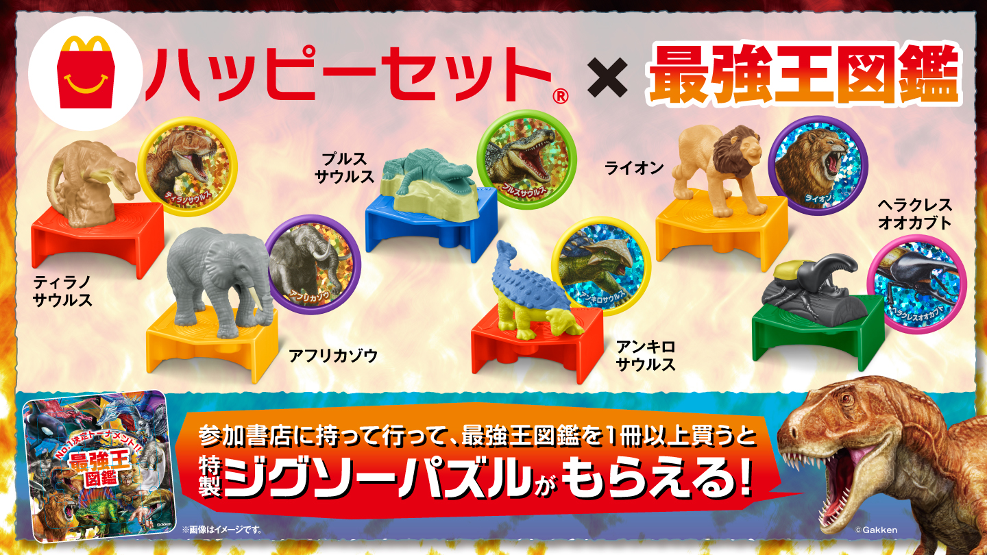 送料無料】バンダイ 真マック 魂の怪獣シリーズ 10体セット 2025年9月