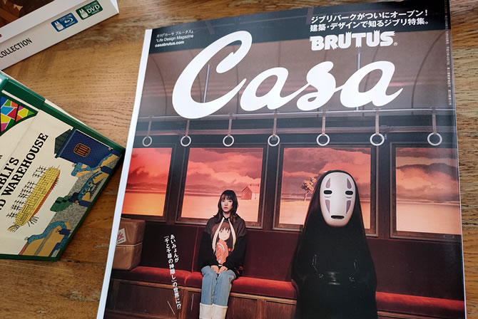 未使用 BRUTUS スタジオジブリ & レイアウト展 未使用 BRUTUS スタジオ