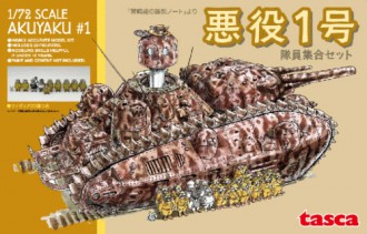 宮崎駿の雑想ノート』に登場した「悪役1号」が再販！ | スタジオジブリ