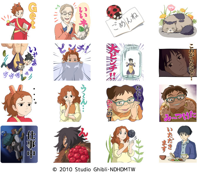 米林宏昌監督が自ら描いた『借りぐらしのアリエッティ』LINEスタンプが
