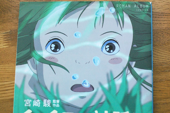 千と千尋の神隠し』ロマンアルバム紹介 | スタジオジブリ 非公式ファン