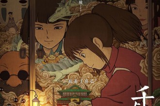 中国版『千と千尋の神隠し』黄海が手がけたポスターを公開 | スタジオ