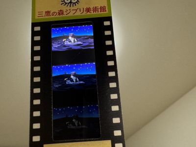 三鷹の森ジブリ美術館 フィルム入場券の楽しみ方 | ポニョとぶらり