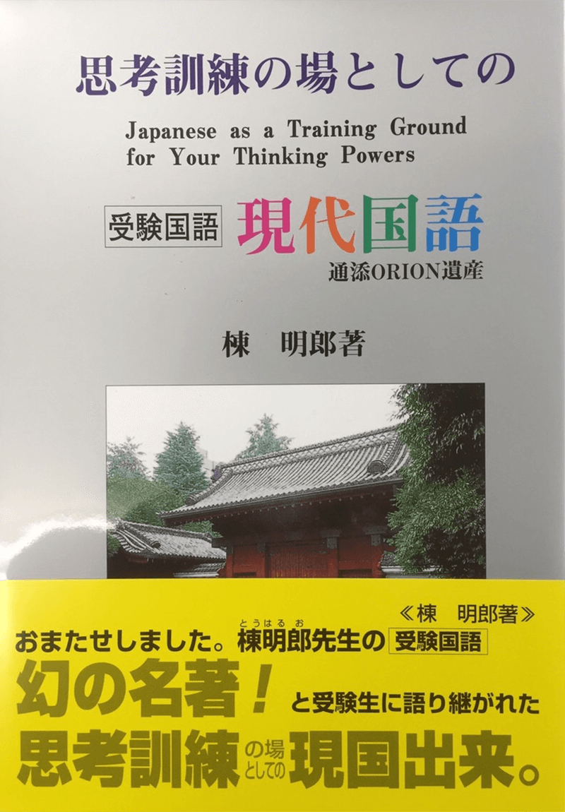 書籍販売 | 東京・新宿の難関・医学部専門少人数予備校-GHS予備校-