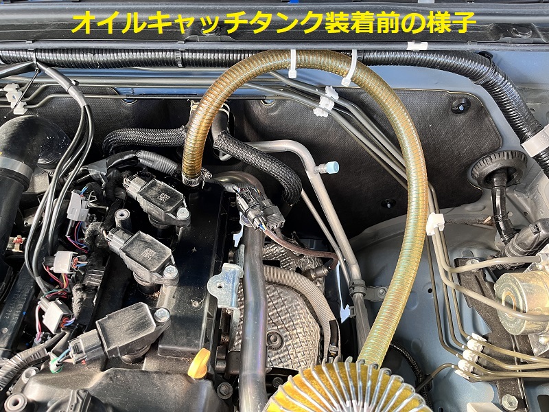 ジムニーJB64 ハイブリッジファーストのオイルキャッチタンク装着