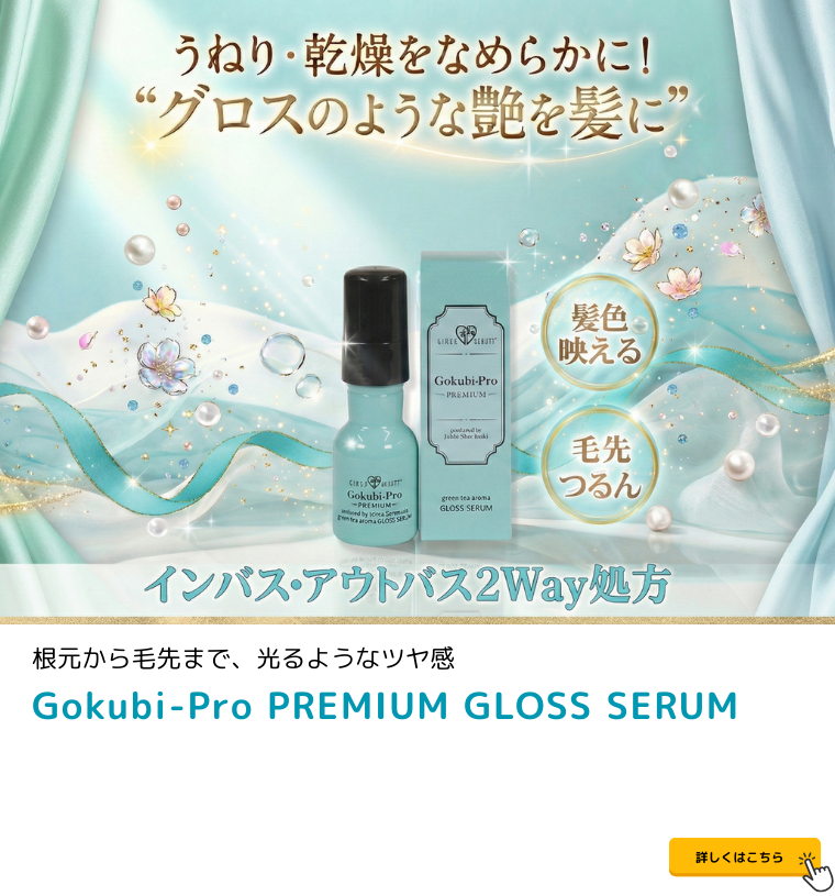 GINZA BEAUTY 公式ショップ