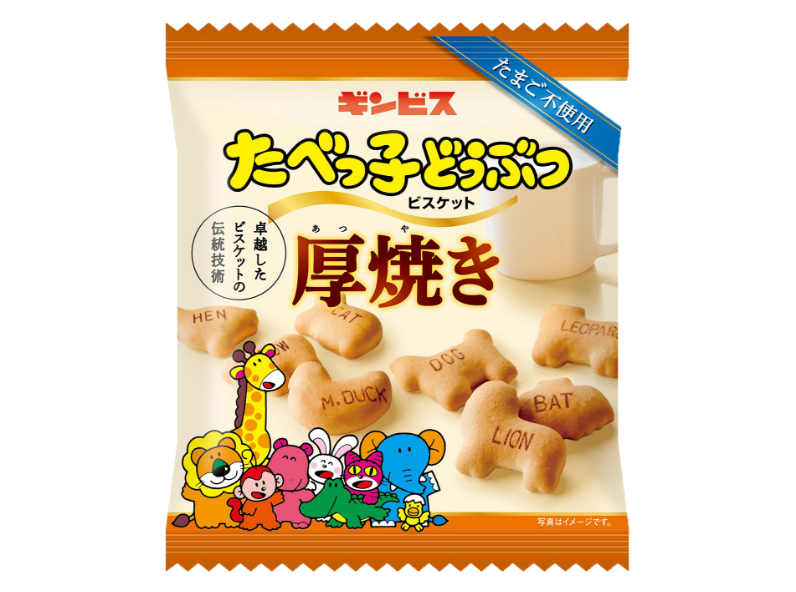 厚焼きたべっ子どうぶつ 55g | お菓子に夢を！株式会社ギンビス