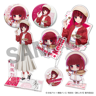 築地銀だこ】等身描き下ろし有馬かなスペシャルセット（サイン入り台座