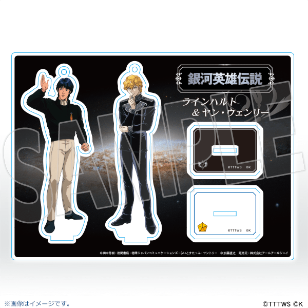 銀河英雄伝説│公式ポータルサイト