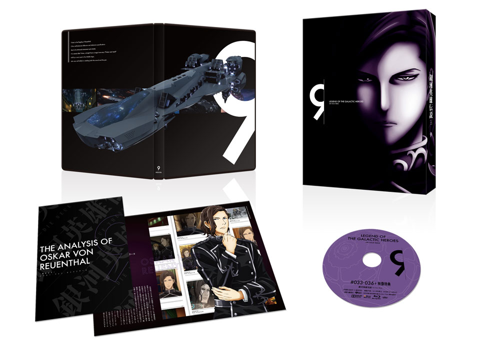 Blu-ray＆DVD｜アニメ「銀河英雄伝説 Die Neue These」公式サイト
