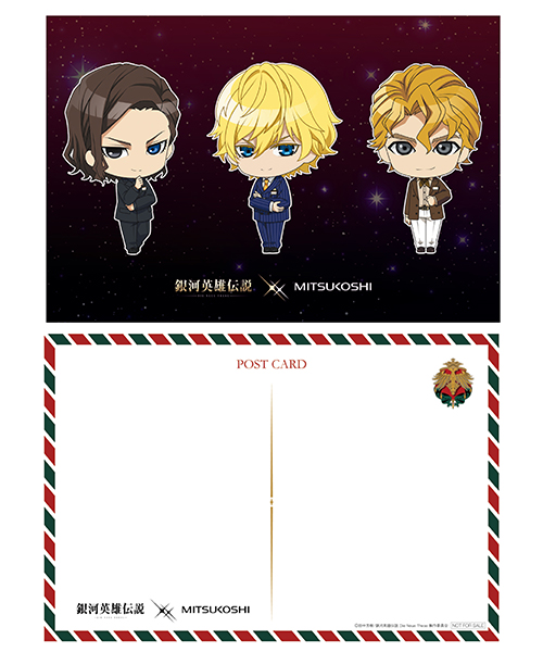 三越コラボ企画の番外編「Extra Edition」新情報公開！（商品情報第一