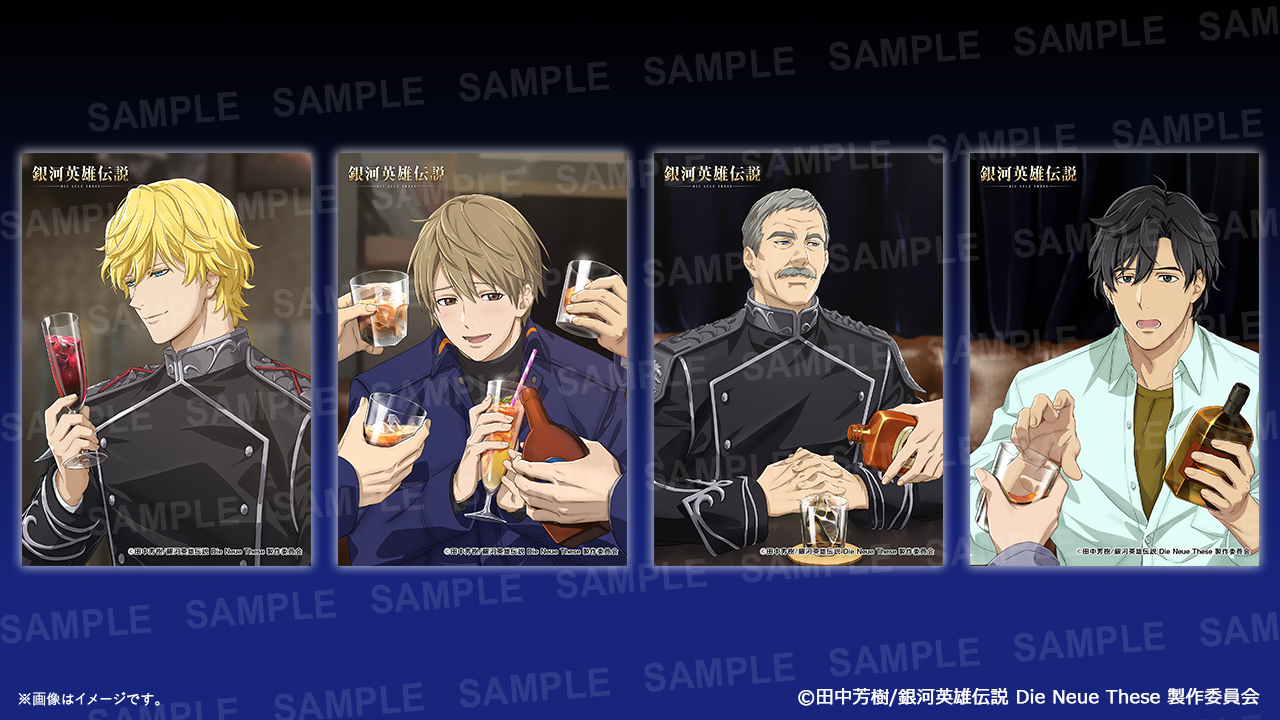 セブン‐イレブンにて「銀河英雄伝説 Die Neue These」誕生日イラスト