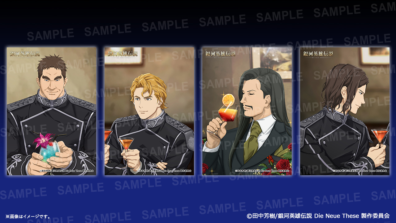 Goods – アニメ「銀河英雄伝説 Die Neue These」公式サイト