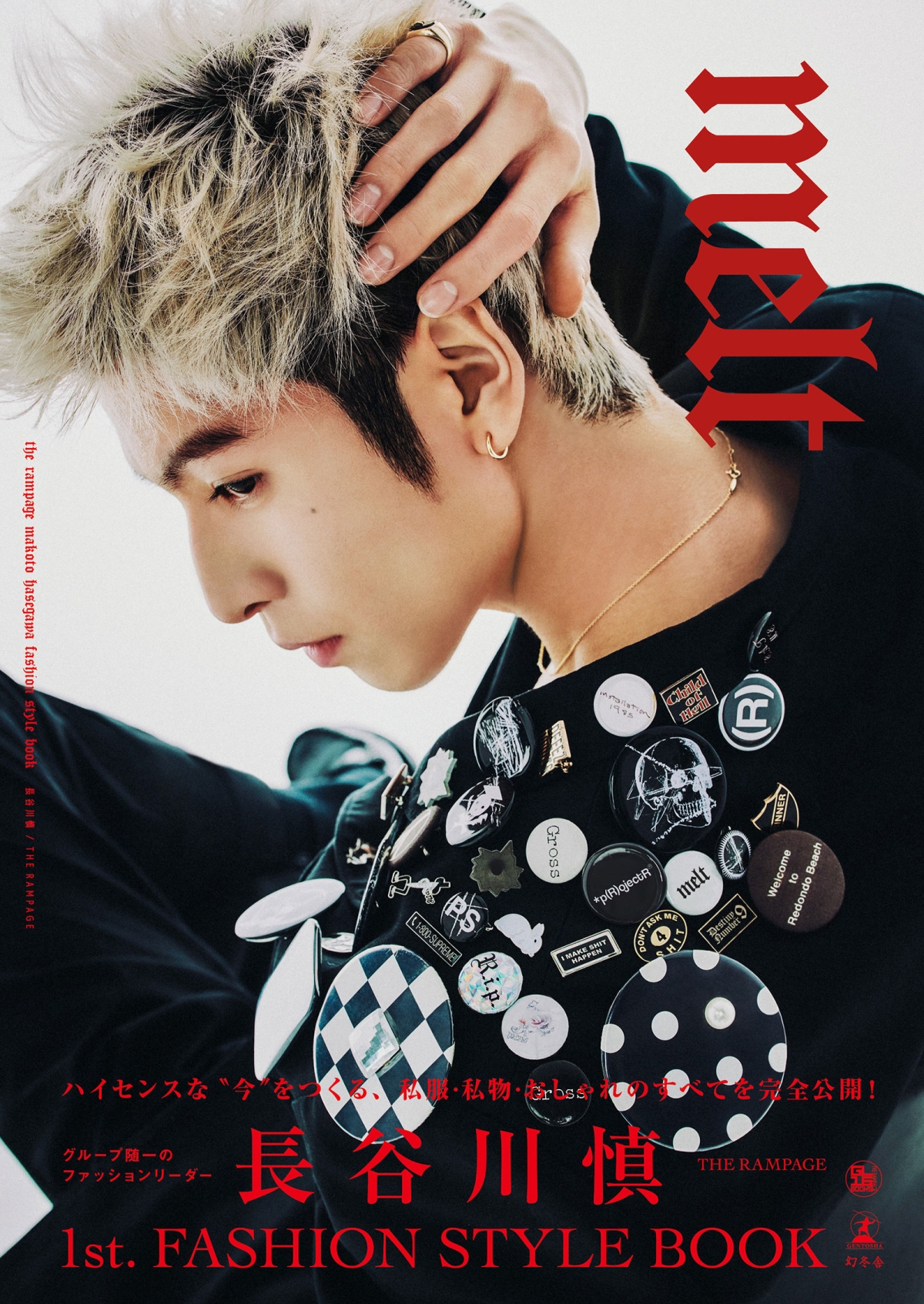 溶かして、混ぜて、繕って――ファッショニスタ・長谷川慎の美学 | GINGER