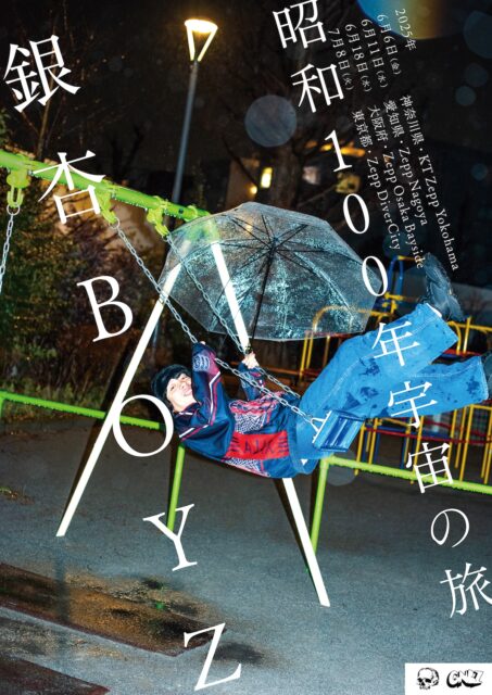 ワンマンツアー、銀杏BOYZ「昭和100年宇宙の旅」開催決定！｜News