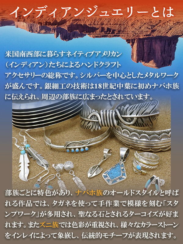 インディアンジュエリー ナバホ族 シャープフェザー シルバーピアス 2P