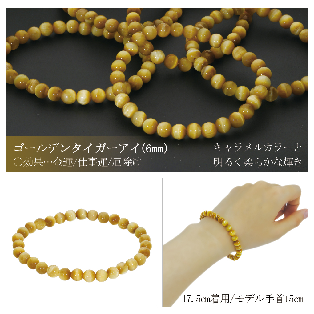 2025 天然石 福袋 4点 セット 開運 パワーストーン ルチルクォーツ