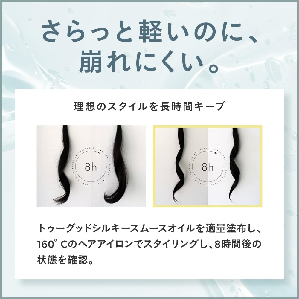 SINN PURETE（ シンピュルテ ） トゥーグッド シルキースムースオイル