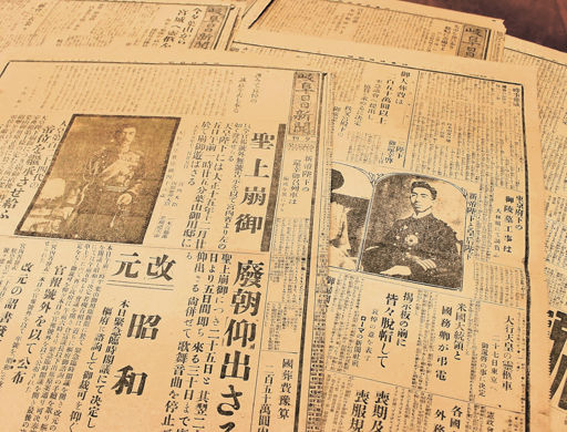 大正元年九月十三日（金曜日）明治天皇喪儀 岐阜日日新聞 【破れ酷い