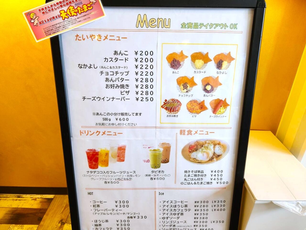 岐阜市】たいやきモーニングのお店の新しいメニューを注文してみました