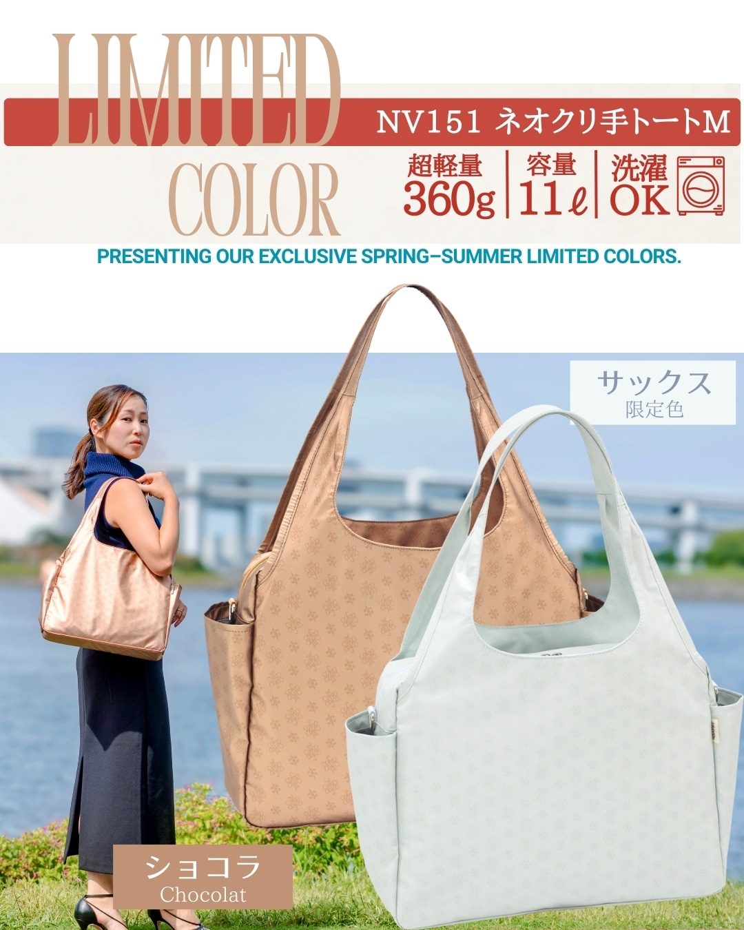 NV151 ネオクリ手トートM｜ヤマト屋 公式通販サイト｜軽いバッグ