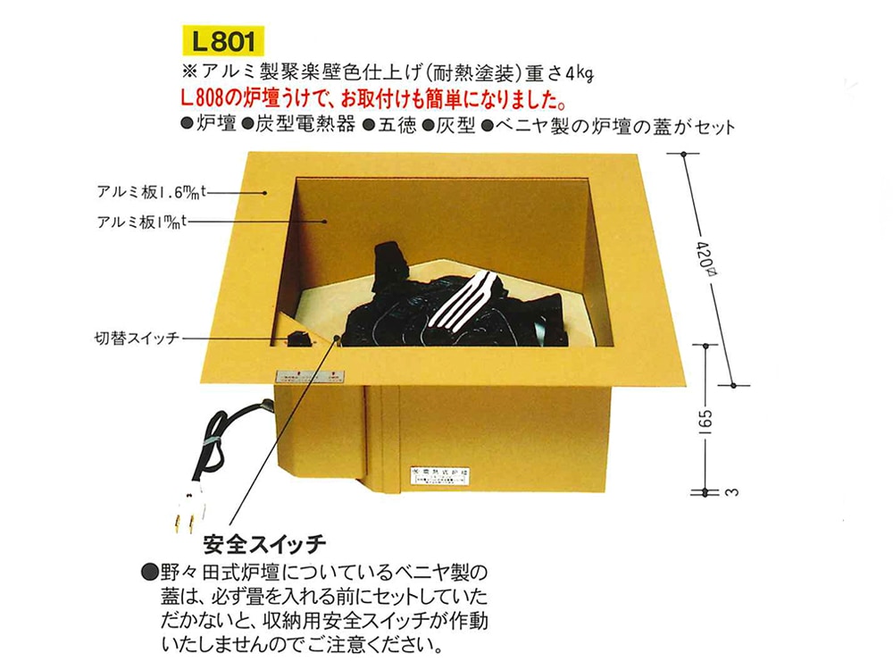 L801 コードが見えない電熱式炉壇 165mm | 茶道具,炉壇・電熱器 | 淡